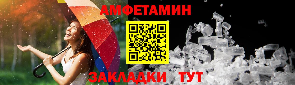 АМФЕТАМИН  АМФЕТАМИН 97%  Вход с VPN  Алушта 