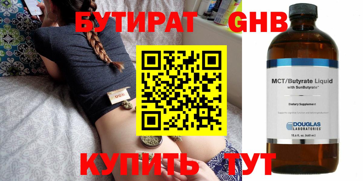 Алушта  Бутират оксана  БУТИРАТ  Вход с VPN 
