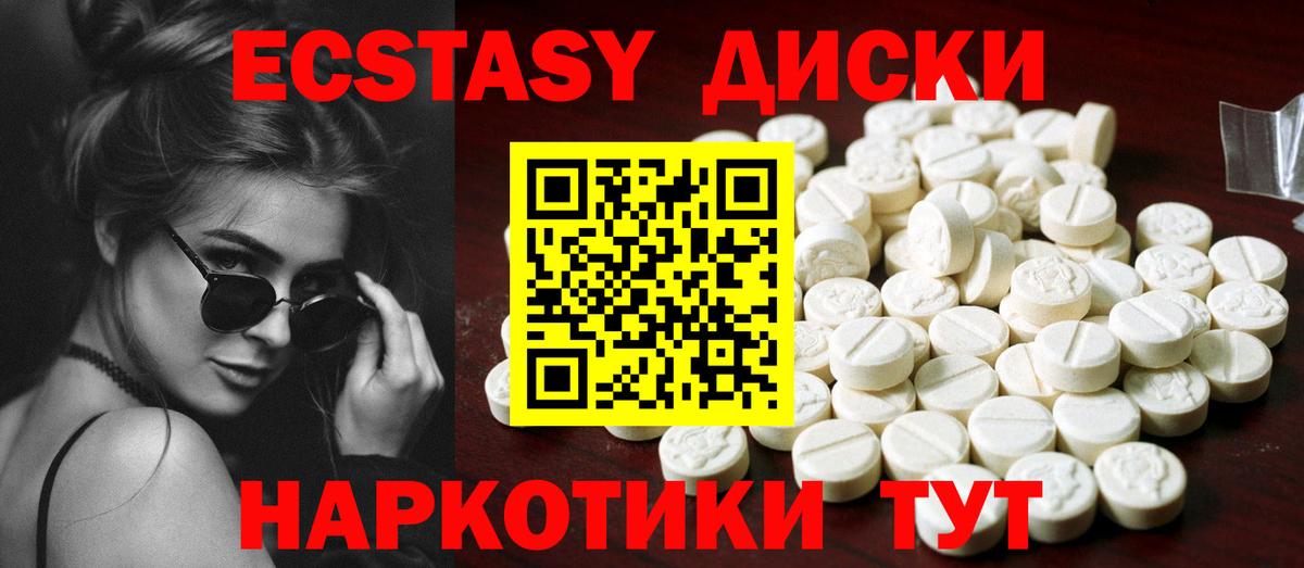 цена   ЭКСТАЗИ MDMA  Вход с VPN  Ecstasy Philipp Plein  Алушта 
