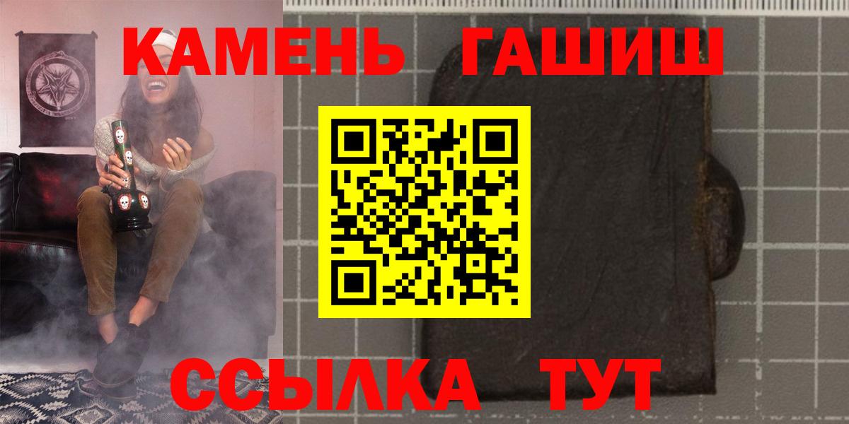 Алушта  ГАШИШ Premium  Гашиш 40% ТГК  Вход с VPN 