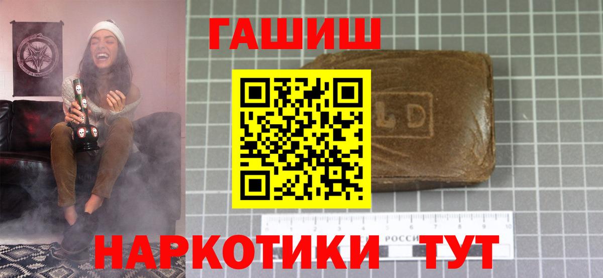 ГАШ гашик Алушта