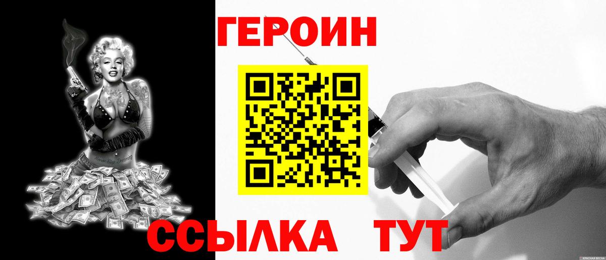 ГЕРОИН Афган Алушта