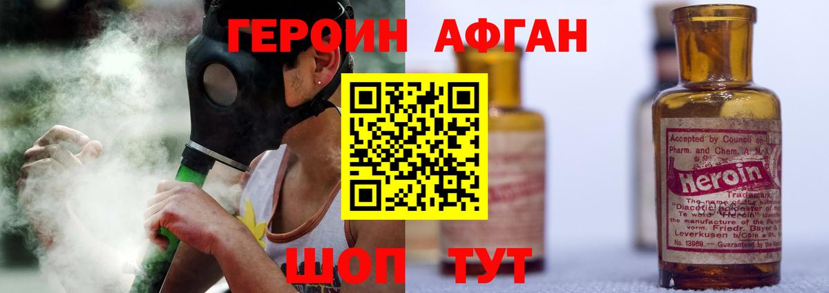 Алушта  ГЕРОИН Heroin  ГЕРОИН  Вход с VPN 