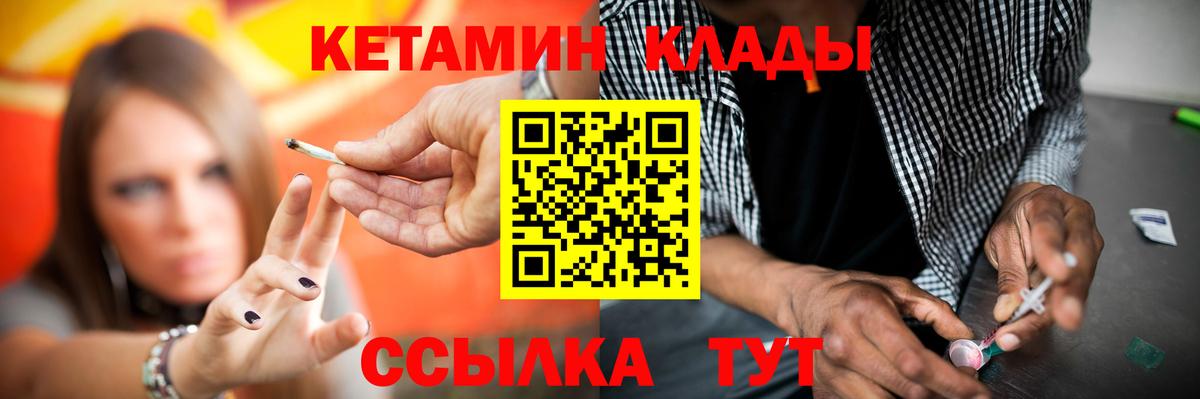 Кетамин ketamine Алушта
