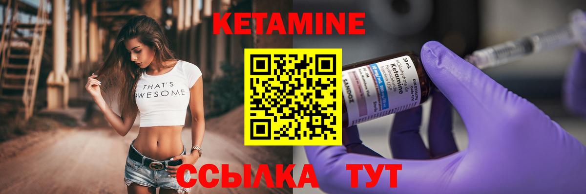 Кетамин ketamine  Вход с VPN  Алушта  КЕТАМИН VHQ 