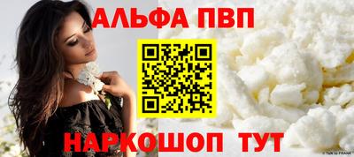 ALPHA-PVP Чапаевск