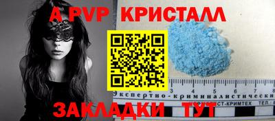 ALPHA-PVP Чапаевск