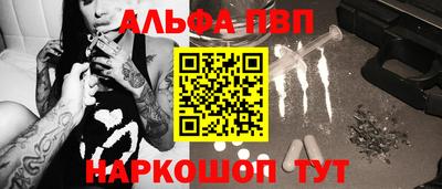 ALPHA-PVP Чапаевск