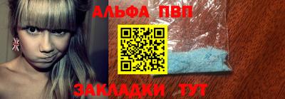 ALPHA-PVP Чапаевск
