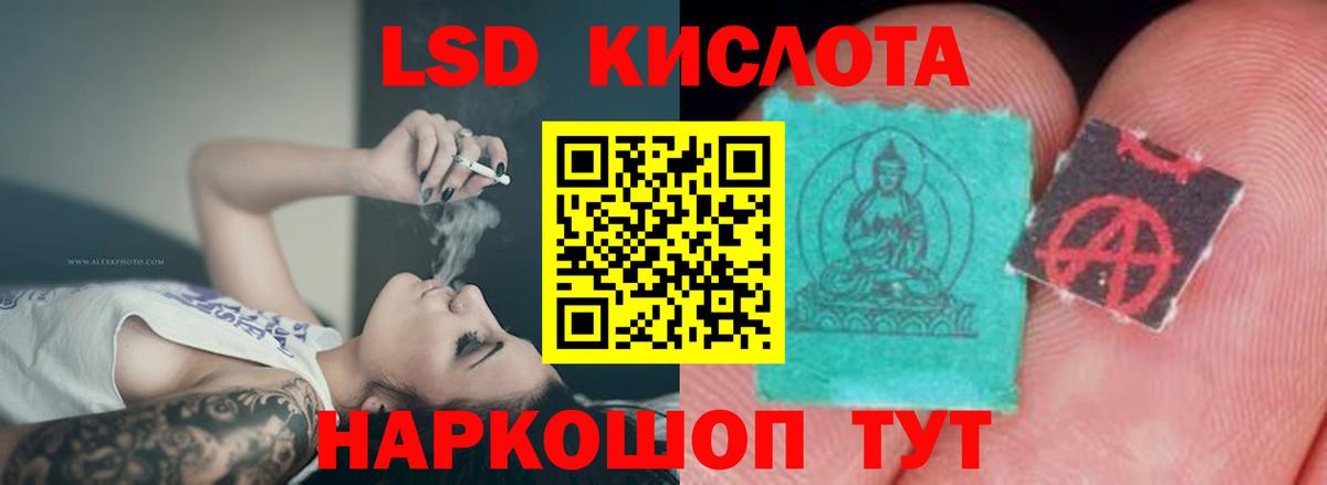 Алушта  ЛСД экстази кислота  LSD-25 экстази кислота  Вход с VPN 