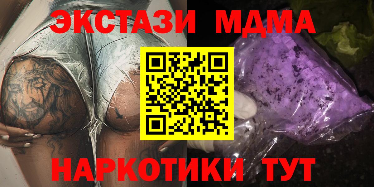 Алушта  MDMA молли  МДМА  МДМА молли  Вход с VPN 