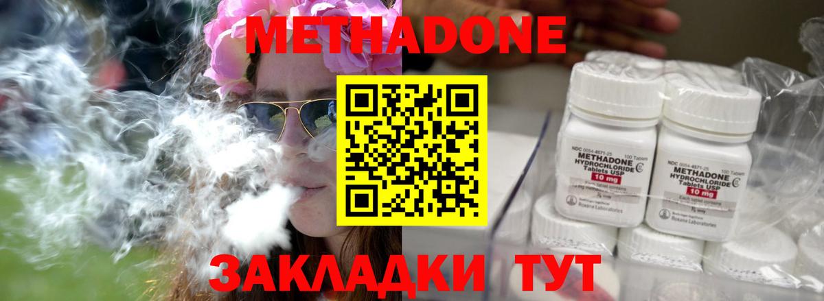 Алушта  Метадон VHQ  Вход с VPN  маркетплейс телеграм  Метадон мёд 
