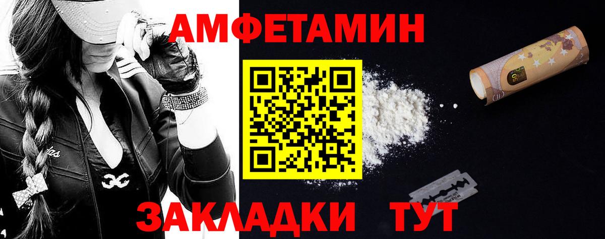 МЕТАМФЕТАМИН Декстрометамфетамин 99.9%  Вход с VPN  Алушта 