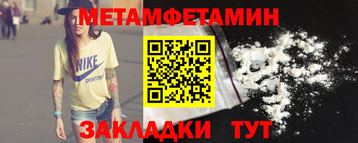 МЕТАМФЕТАМИН винт Алушта