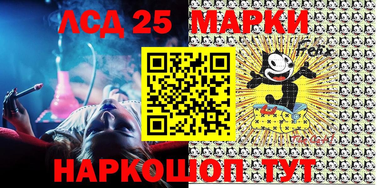 Марки 25I-NBOMe  Марки 25I-NBOMe 1500мкг  Вход с VPN  Алушта 