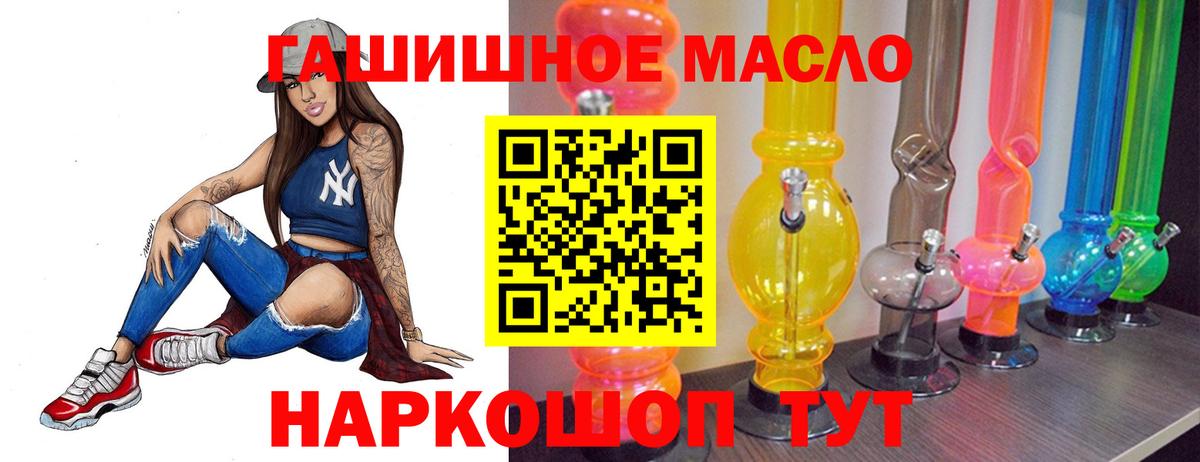 ТГК жижа Алушта
