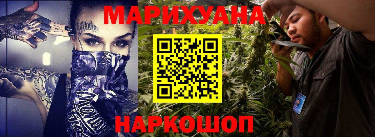 Алушта  Конопля MAZAR  Вход с VPN  Бошки Шишки VHQ  Каннабис план 
