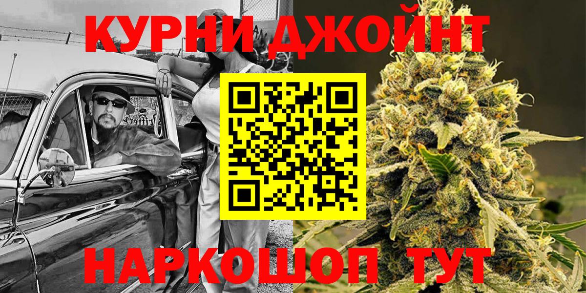 Марихуана OG Kush Алушта